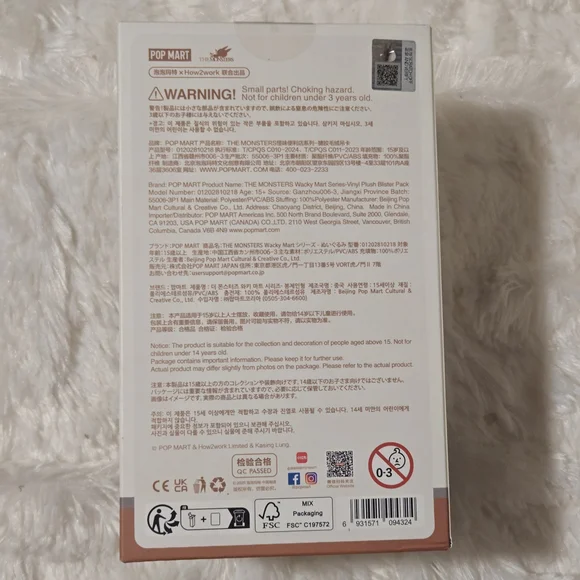 Pop Mart Lanbubu Plush Toy - Brown and Black - Picture 7 of 7